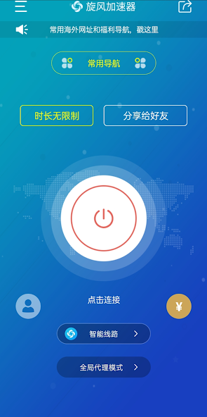 旋风x180.ccandroid下载效果预览图
